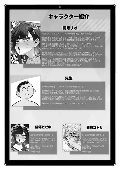 Tsukatsuki Rio Kanzen Choukyou Manual 3