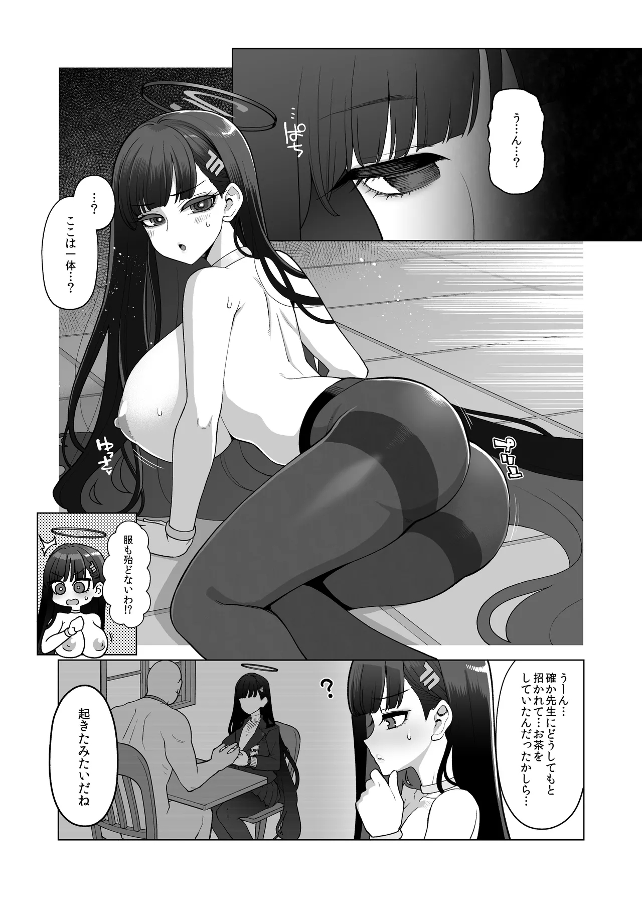 Tsukatsuki Rio Kanzen Choukyou Manual - Page 4