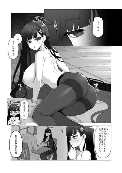 Tsukatsuki Rio Kanzen Choukyou Manual 4