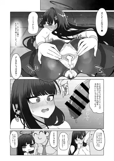 Tsukatsuki Rio Kanzen Choukyou Manual 9
