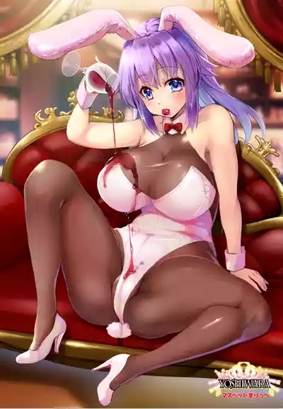 貴方の股間のニンジンくださいな 9