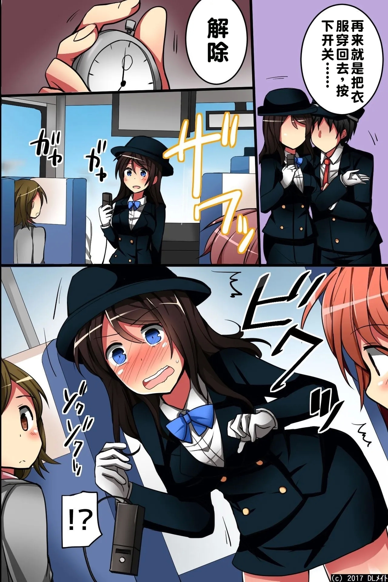 Jikan yo! STOP! Muteikou de Muku na Shuugaku Ryokou no Joshi Gakusei-tachi | 时间啊！停止吧！ - Page 10
