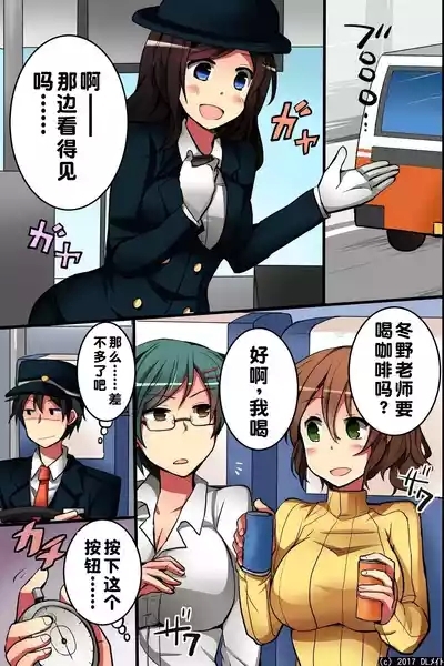 Jikan yo! STOP! Muteikou de Muku na Shuugaku Ryokou no Joshi Gakusei-tachi | 时间啊！停止吧！ 5