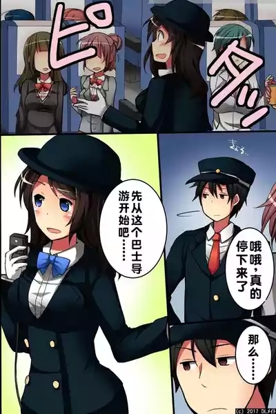 Jikan yo! STOP! Muteikou de Muku na Shuugaku Ryokou no Joshi Gakusei-tachi | 时间啊！停止吧！ 6