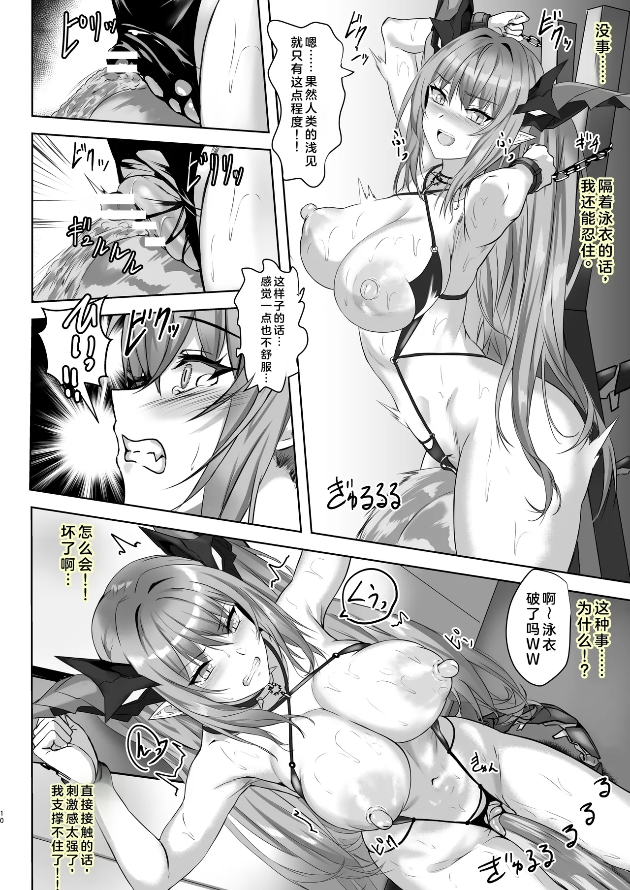 Regensburg to Love Love Ecchi suru Hon - Page 10