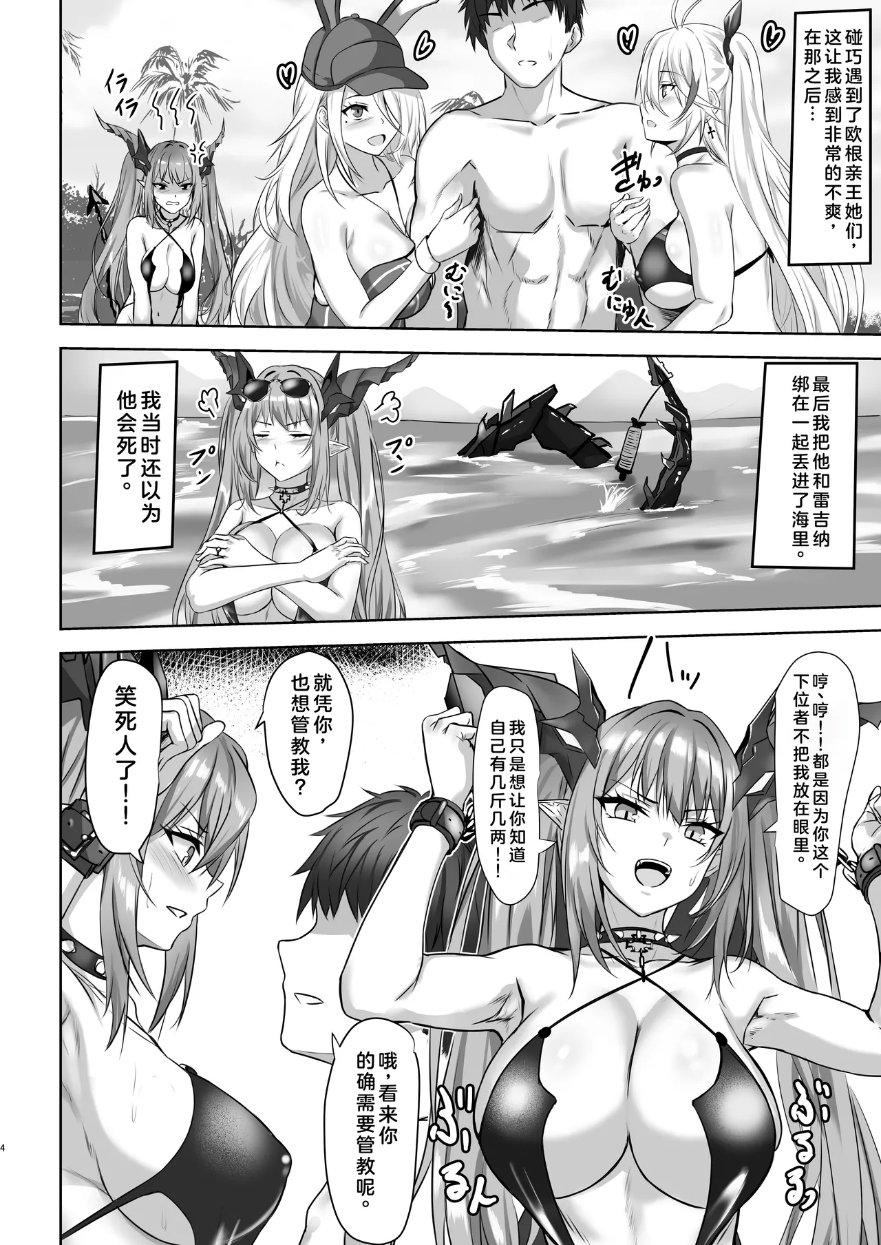 Regensburg to Love Love Ecchi suru Hon - Page 4