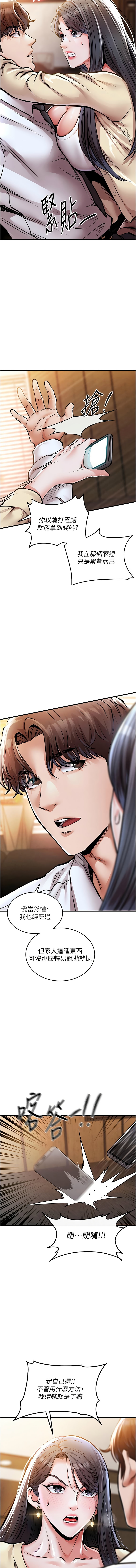 衣锦还乡 | 衣錦還鄉 1-8 - Page 116