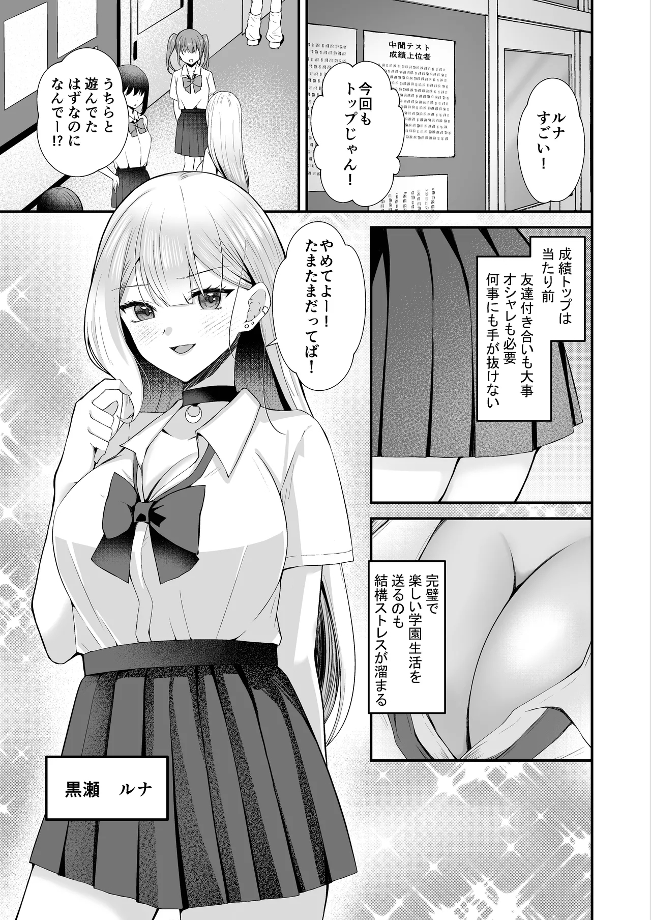 Kinpatsu Gal ga Hadaka Douzen de Soto ni deru to... - Page 5