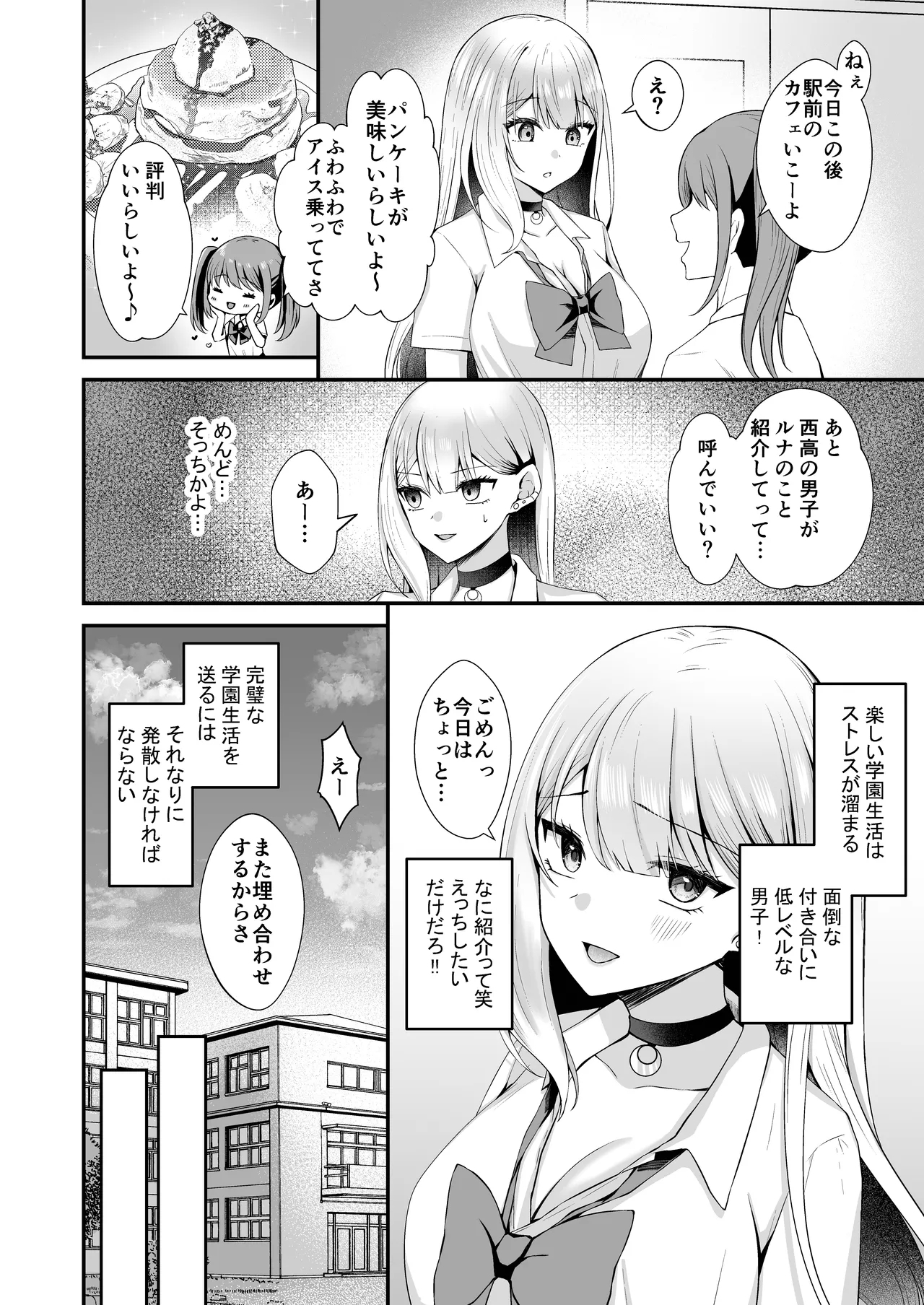 Kinpatsu Gal ga Hadaka Douzen de Soto ni deru to... - Page 6