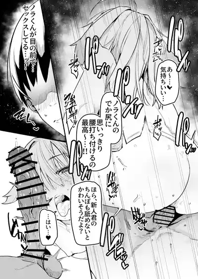 Shinsou Kagyou 10