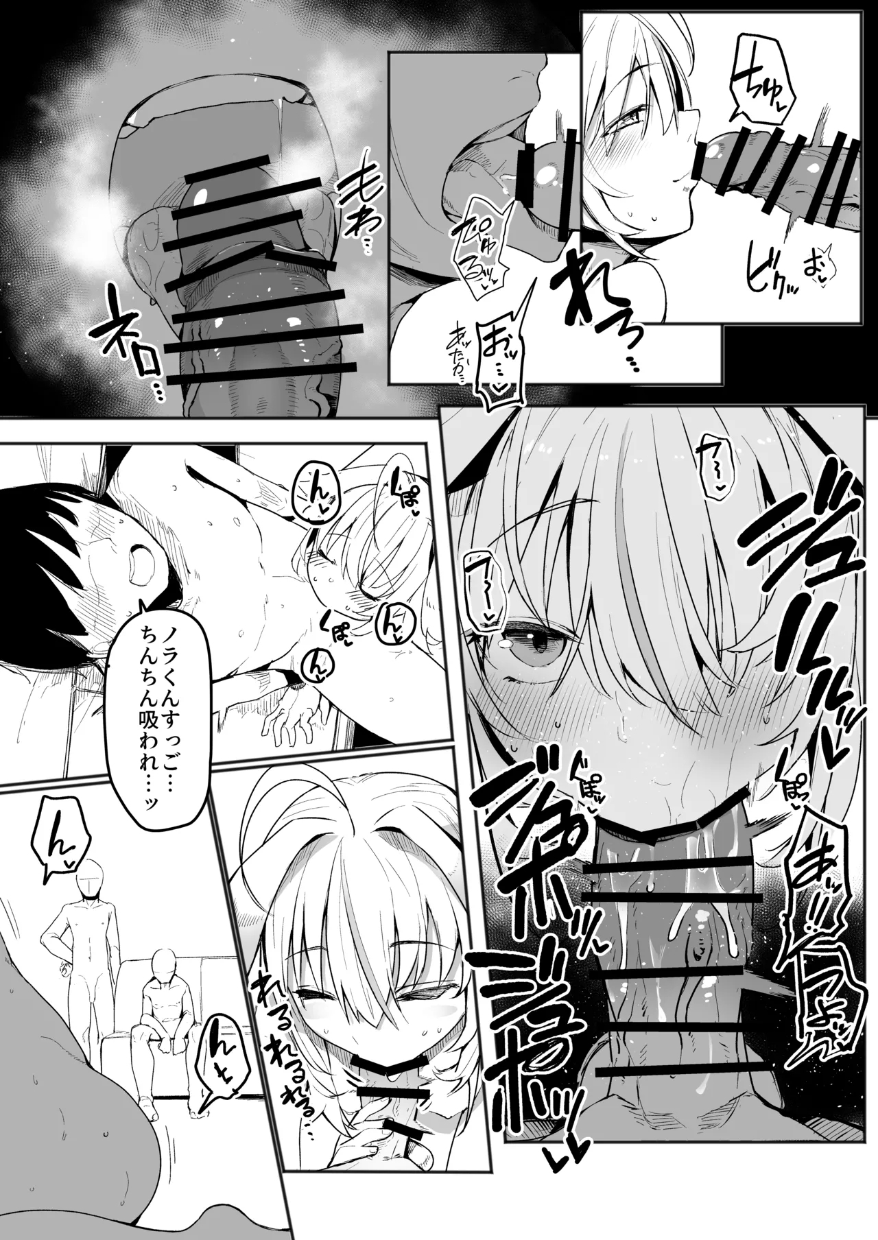 Shinsou Kagyou - Page 8