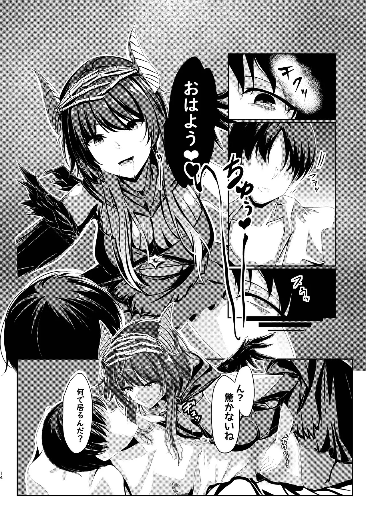 Kimi to Watashi de / Onna Kenja wa Shokushu ni Aragaenai - Page 15
