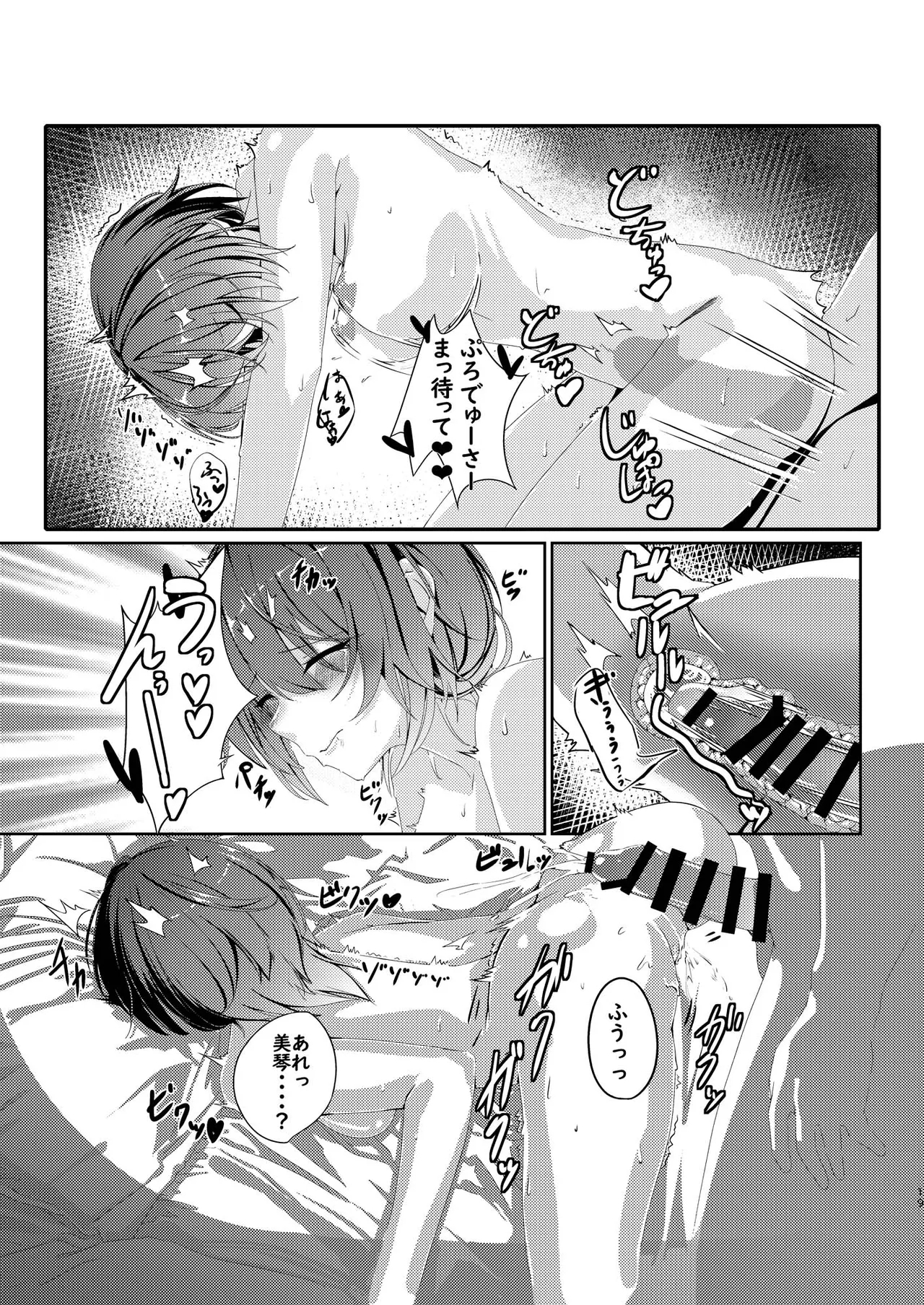 Kimi to Watashi de / Onna Kenja wa Shokushu ni Aragaenai - Page 20