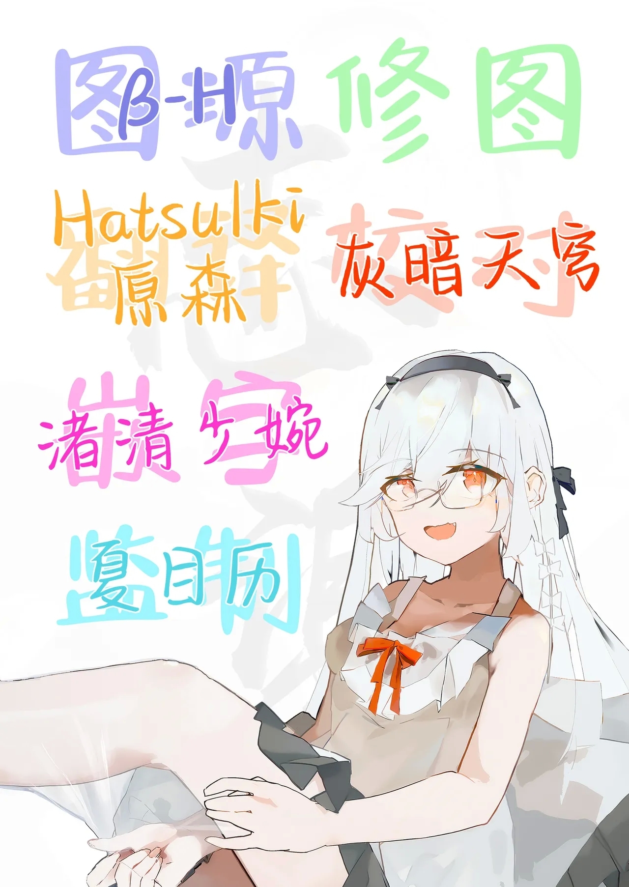 INCHA no kuse ni doSUKEBE de GOMENNASAI | 身为阴角却超好色真是抱歉啊 - Page 39