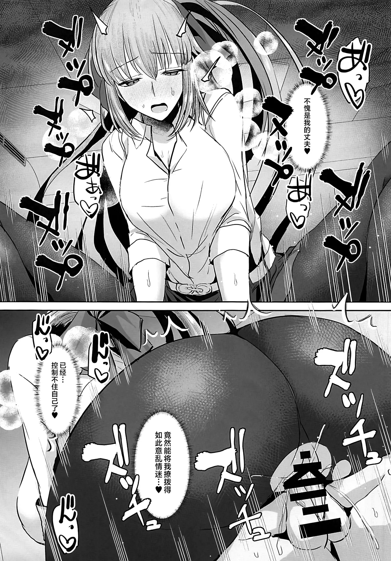 FGO Kaijou Gentei Hon Soushuuhen - Page 63