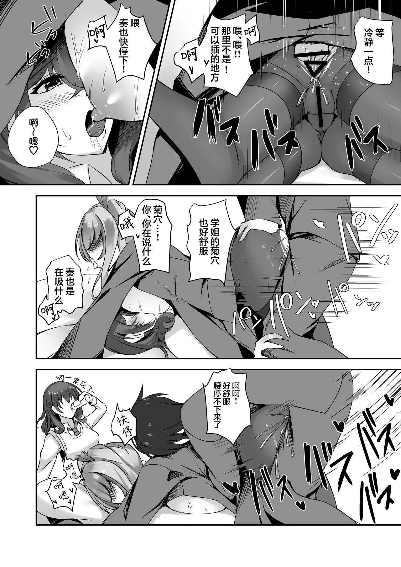 Sonna Koto yori Tights Hake yo!! 3| 比起那种事情快穿上裤袜啊 - Page 23