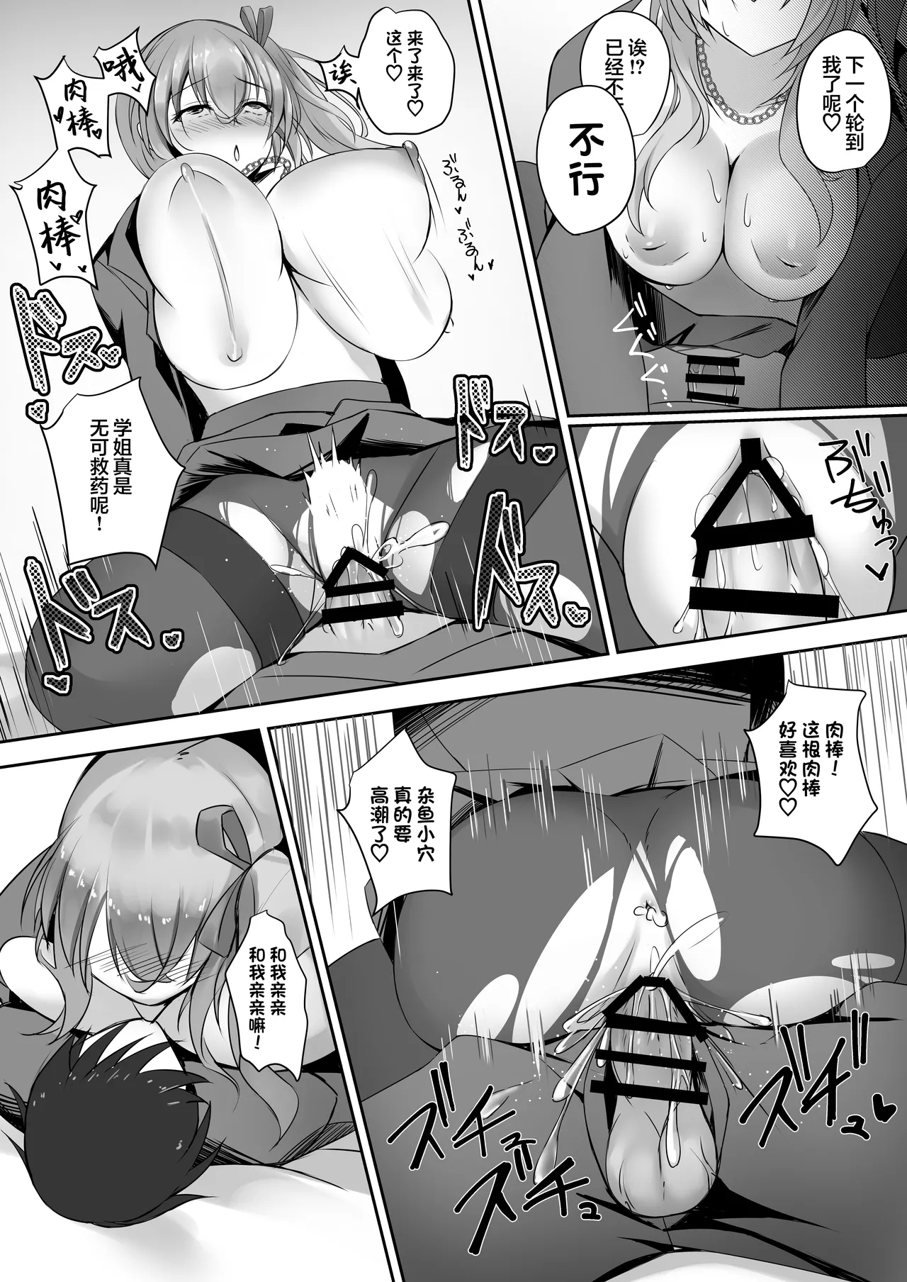 Sonna Koto yori Tights Hake yo!! 3| 比起那种事情快穿上裤袜啊 - Page 29