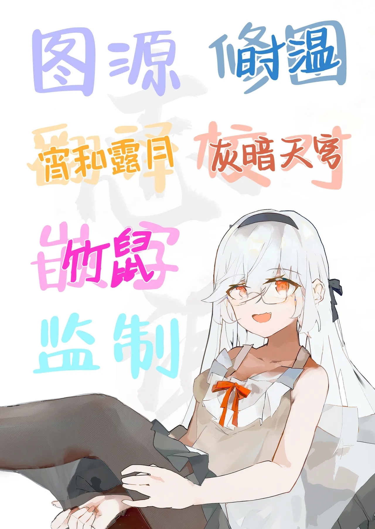 Sonna Koto yori Tights Hake yo!! 3| 比起那种事情快穿上裤袜啊 - Page 39