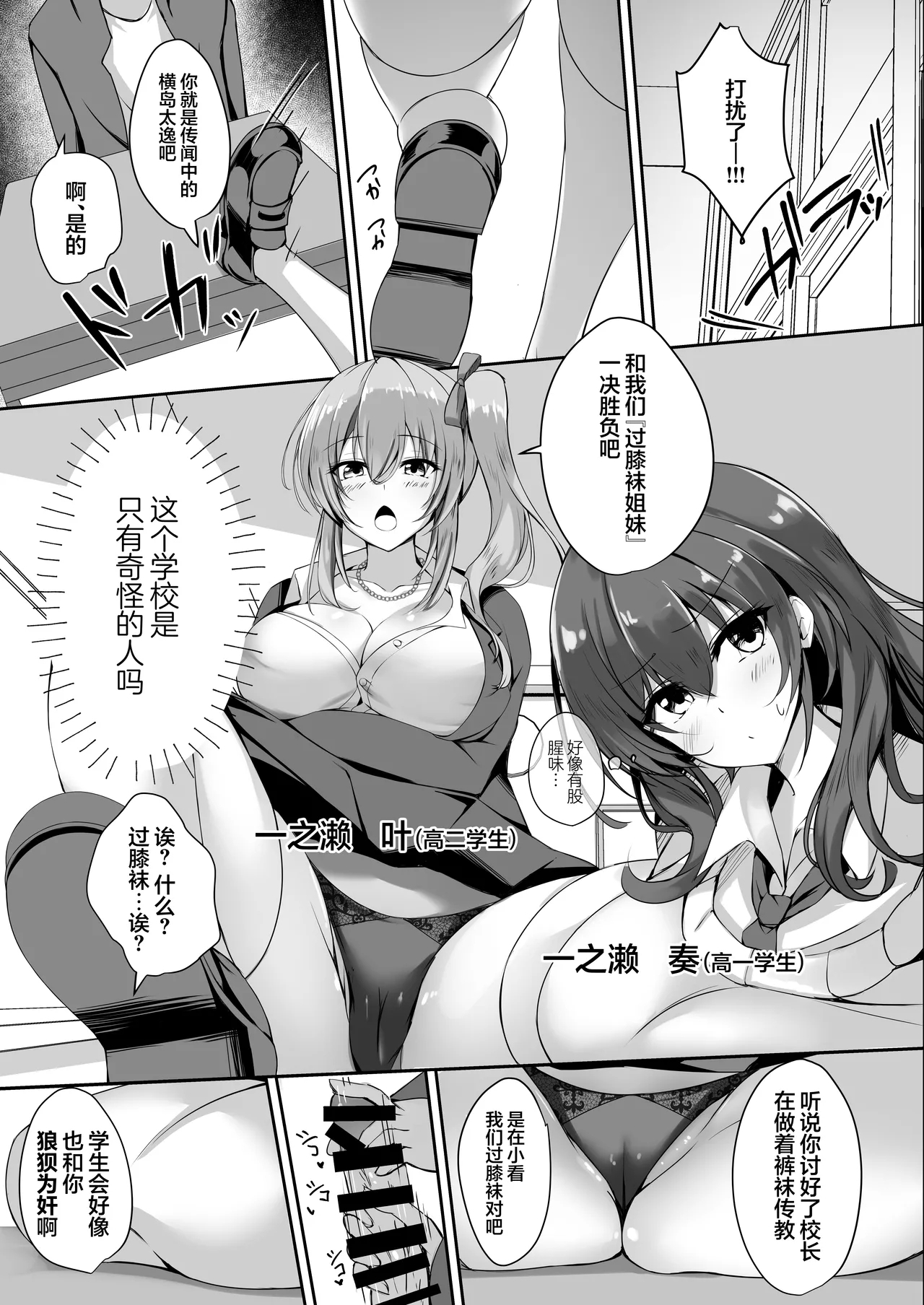 Sonna Koto yori Tights Hake yo!! 3| 比起那种事情快穿上裤袜啊 - Page 6