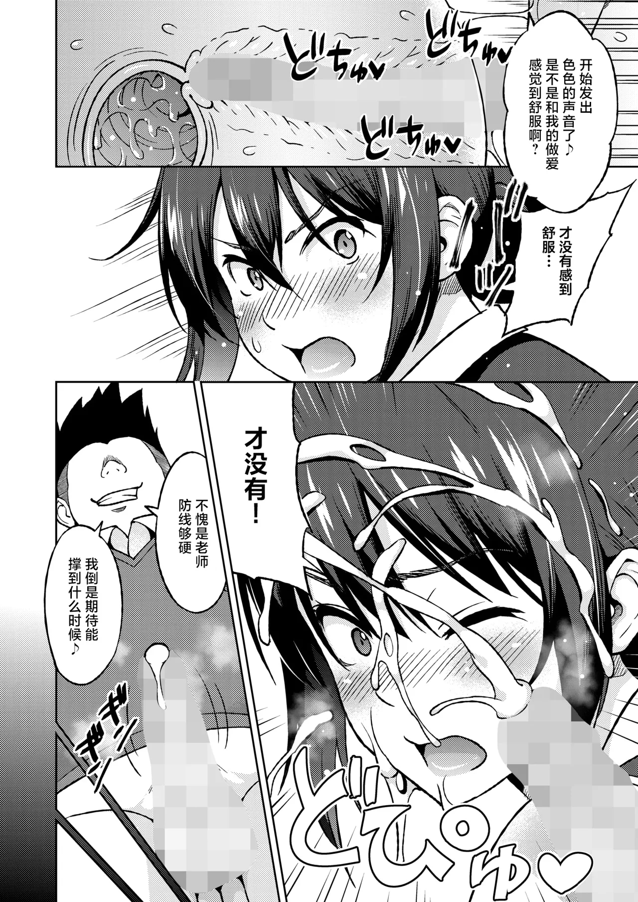 Ecchi Sketch #1-4 - Page 18