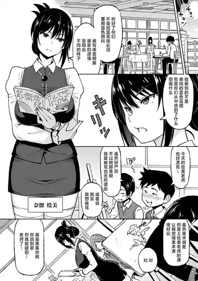 Ecchi Sketch #1-4 2