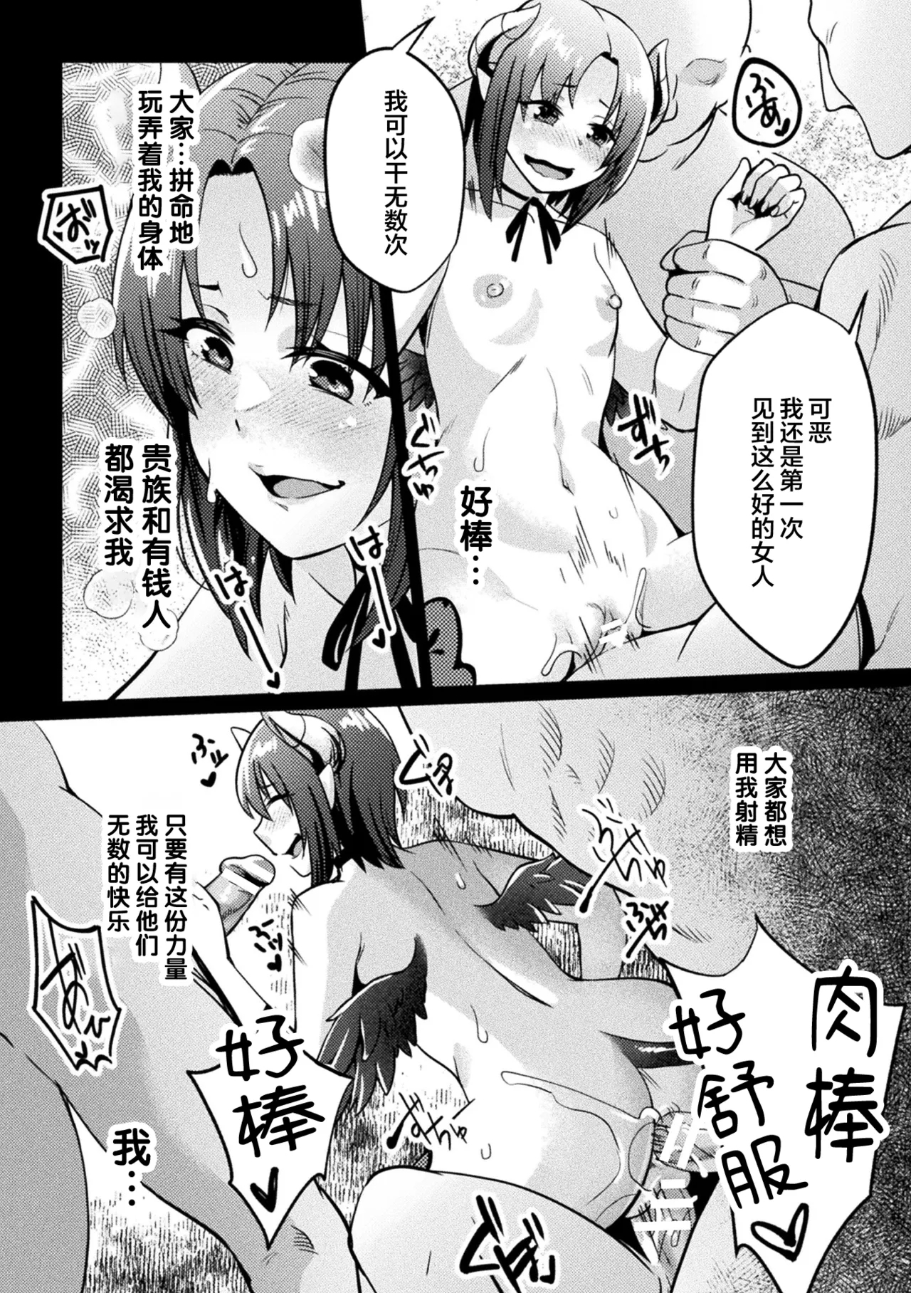 Kuroinu Gaiden Inyoku no Daishoukan THE COMIC Ch. 17话 - Page 153