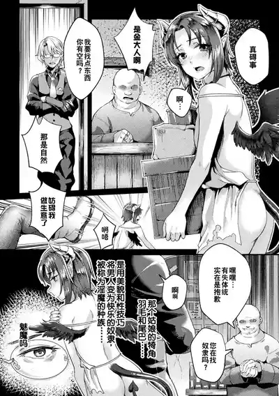 Kuroinu Gaiden Inyoku no Daishoukan THE COMIC Ch. 17话 3