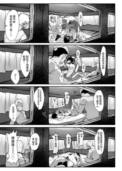 Gouhou Daigakusei Naofumi-kun Oshikomi Rape 10