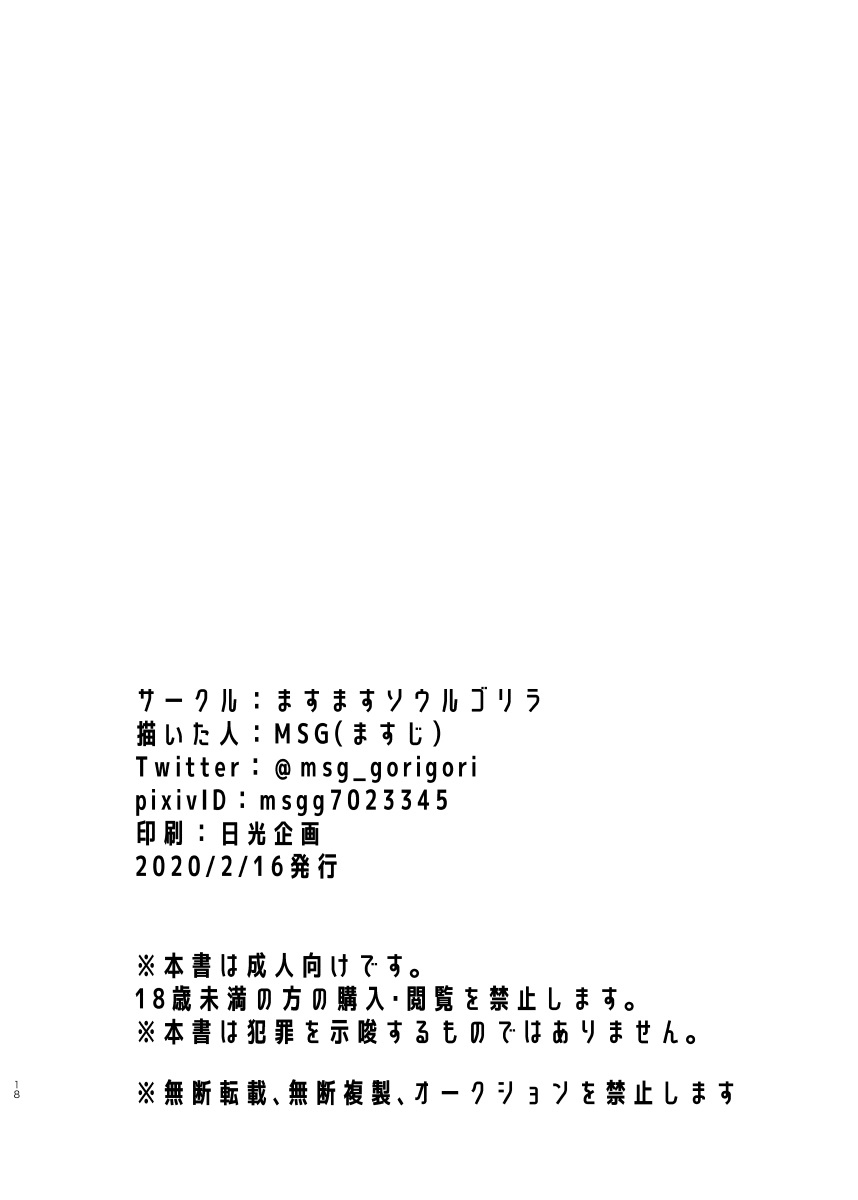 Gouhou Daigakusei Naofumi-kun Oshikomi Rape - Page 15