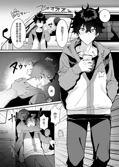 Gouhou Daigakusei Naofumi-kun Oshikomi Rape 2