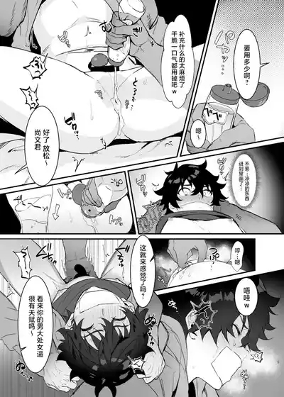 Gouhou Daigakusei Naofumi-kun Oshikomi Rape 4