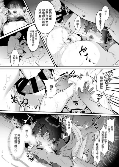 Gouhou Daigakusei Naofumi-kun Oshikomi Rape 9