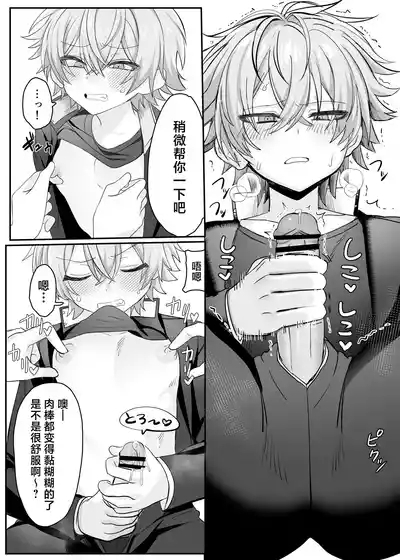 催●肉便器 嘉神くん 10