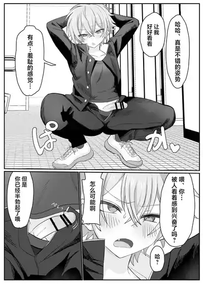 催●肉便器 嘉神くん 8