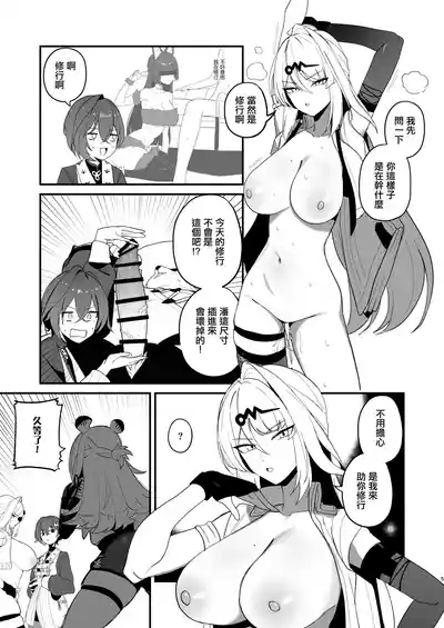 Tekitoukan no Mottomo Tekitou na Ichinichi | 隨便觀的最隨便的一天 4