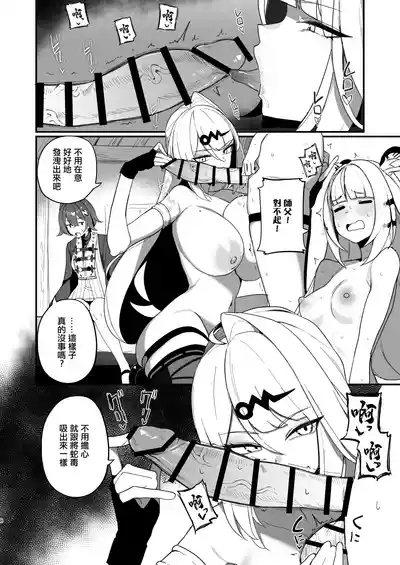 Tekitoukan no Mottomo Tekitou na Ichinichi | 隨便觀的最隨便的一天 7