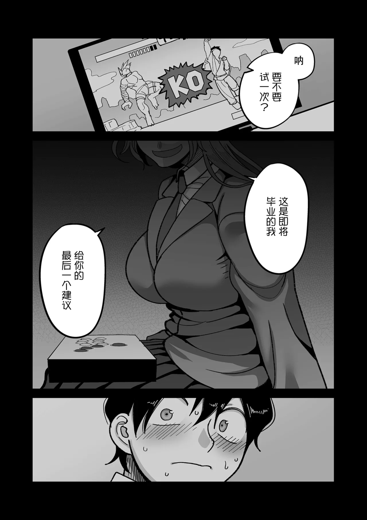 山本善々_学園サポ日記_comix_第1話_黒ギャルヤンキーオキガワ編 - Page 6
