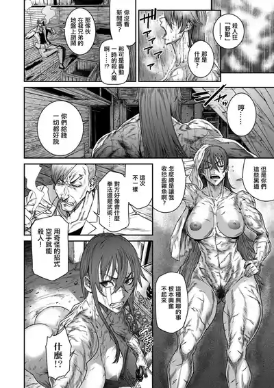 砂川多良_P・S・C潜入捜査官_怜子_16_流刑街編。 10