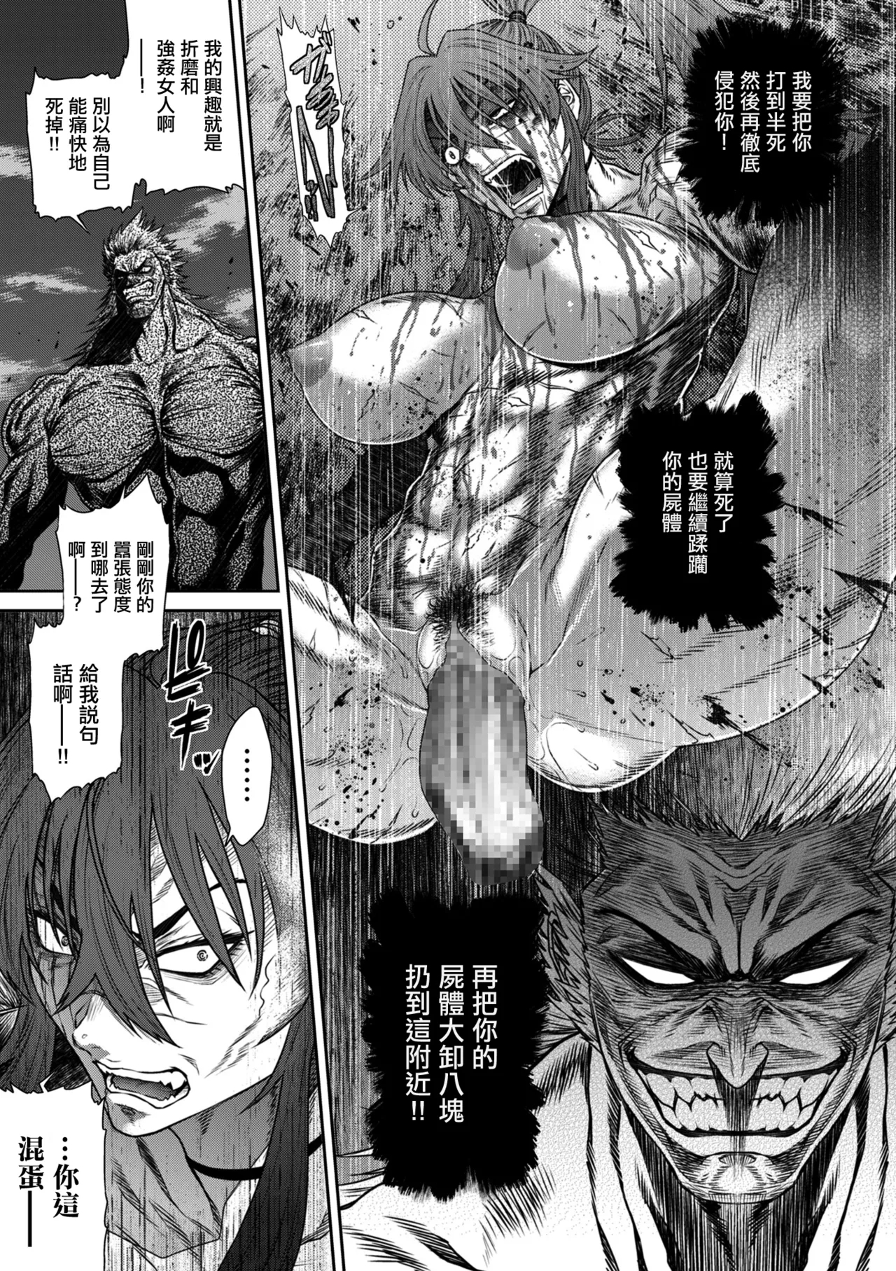 砂川多良_P・S・C潜入捜査官_怜子_16_流刑街編。 - Page 15