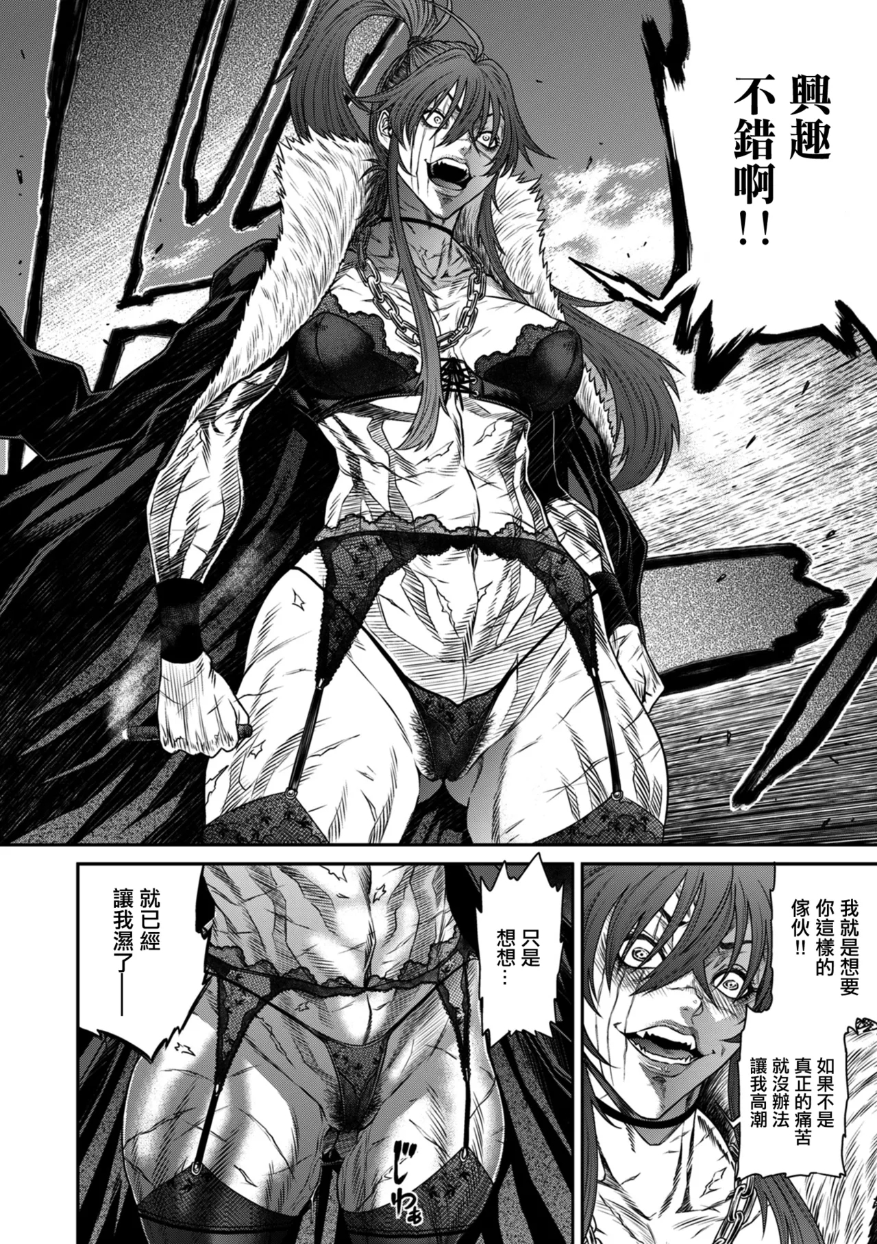 砂川多良_P・S・C潜入捜査官_怜子_16_流刑街編。 - Page 16