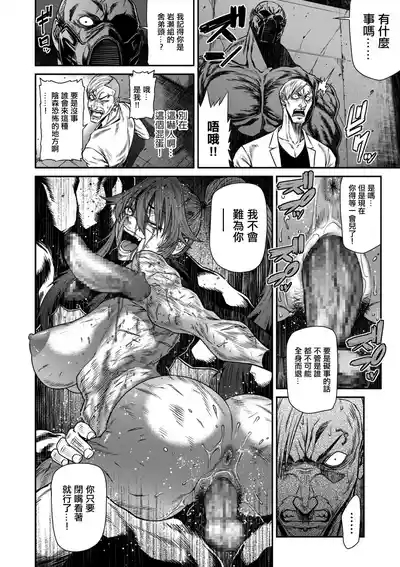 砂川多良_P・S・C潜入捜査官_怜子_16_流刑街編。 2