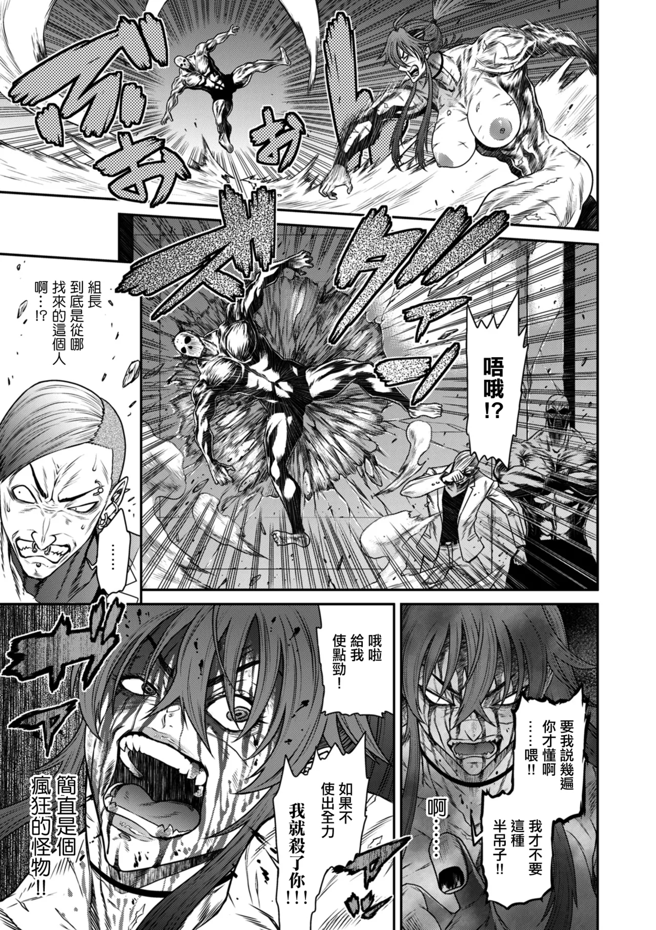 砂川多良_P・S・C潜入捜査官_怜子_16_流刑街編。 - Page 5