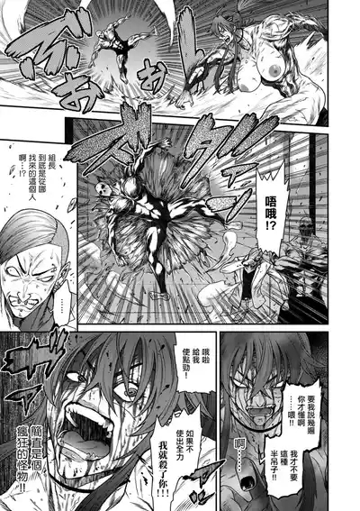 砂川多良_P・S・C潜入捜査官_怜子_16_流刑街編。 5