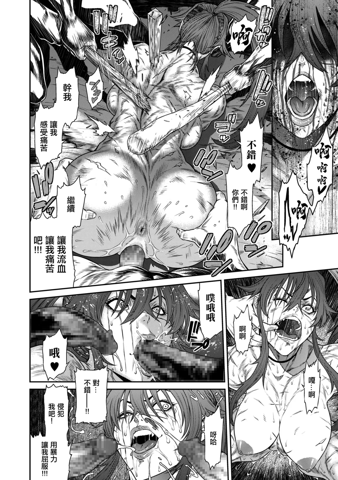 砂川多良_P・S・C潜入捜査官_怜子_16_流刑街編。 - Page 6