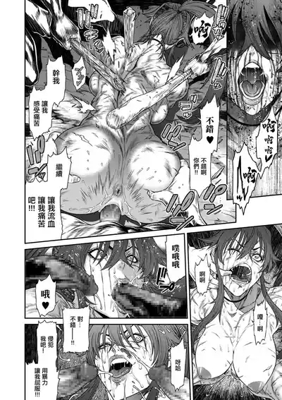 砂川多良_P・S・C潜入捜査官_怜子_16_流刑街編。 6