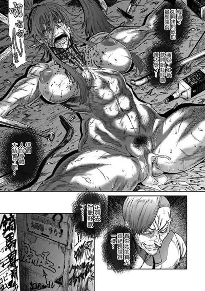 砂川多良_P・S・C潜入捜査官_怜子_16_流刑街編。 9