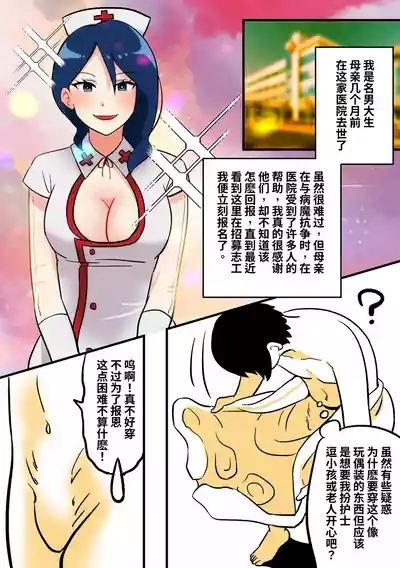 护士Kig 1