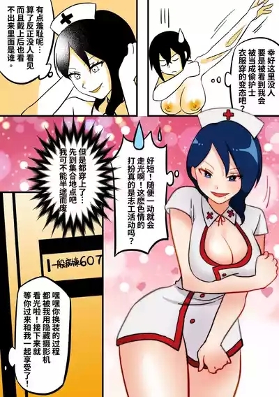 护士Kig 2