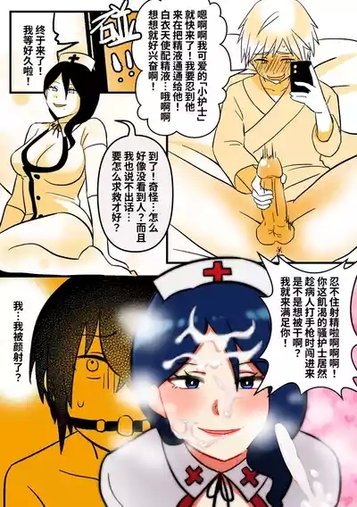 护士Kig 4