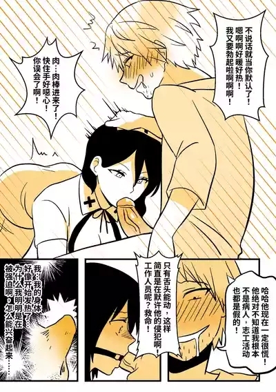 护士Kig 5